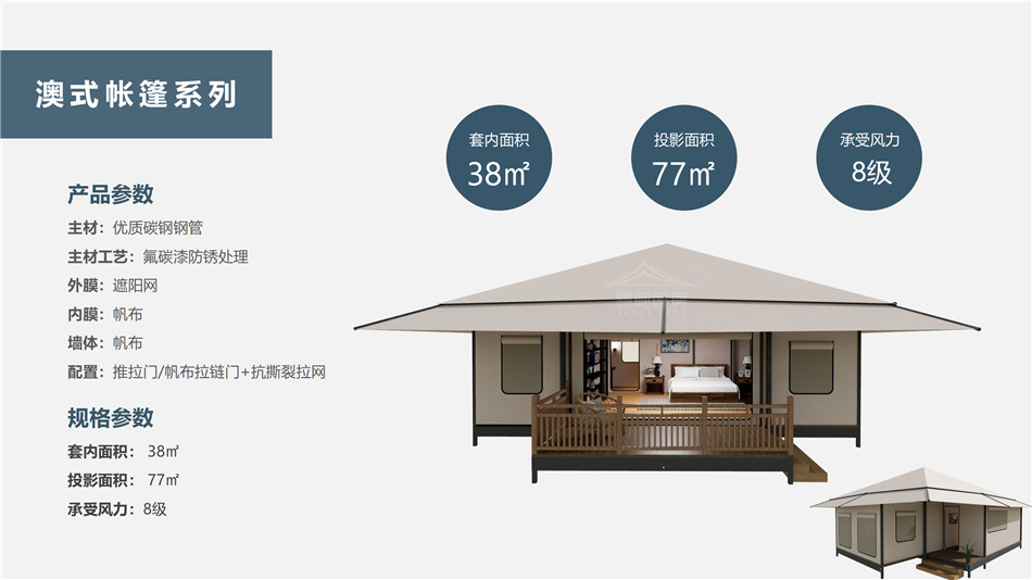 资兴市度假村帐篷:定制化设计,助力度假村打造差异化竞争力